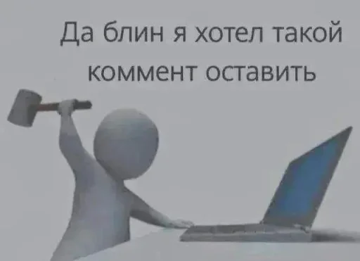 🤩 Стикер «ААААААААА, РЕДДИТ!!!» для Telegram