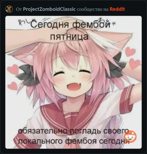 🤩 Стикер «ААААААААА, РЕДДИТ!!!» для Telegram