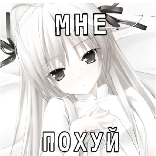 🙄 Стикер «Anime memes Аниме мемы» для Telegram