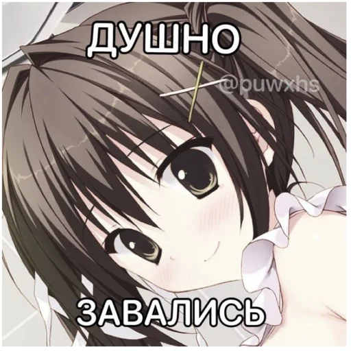 🥴 Стикер «Anime memes Аниме мемы» для Telegram