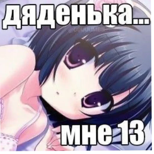 ☠ Стикер «Anime memes Аниме мемы» для Telegram