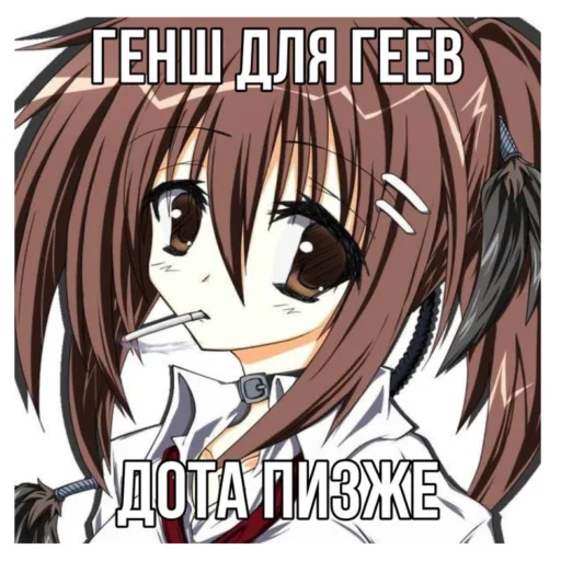 💋 Стикер «Anime memes Аниме мемы» для Telegram