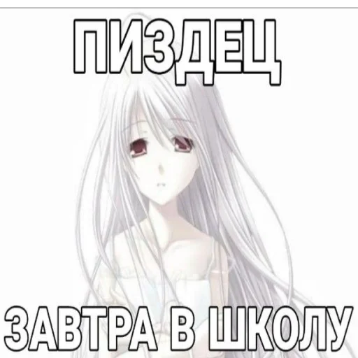 😰 Стикер «Anime memes Аниме мемы» для Telegram