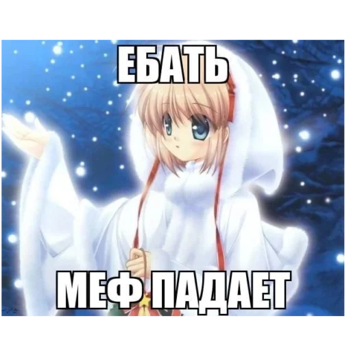 😪 Стикер «Anime memes Аниме мемы» для Telegram