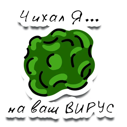Стикерпак Cough! для Telegram — скачать