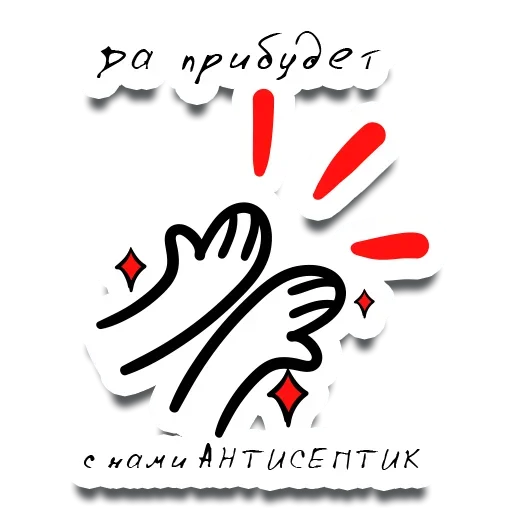 😇 Стикер «Cough!» для Telegram