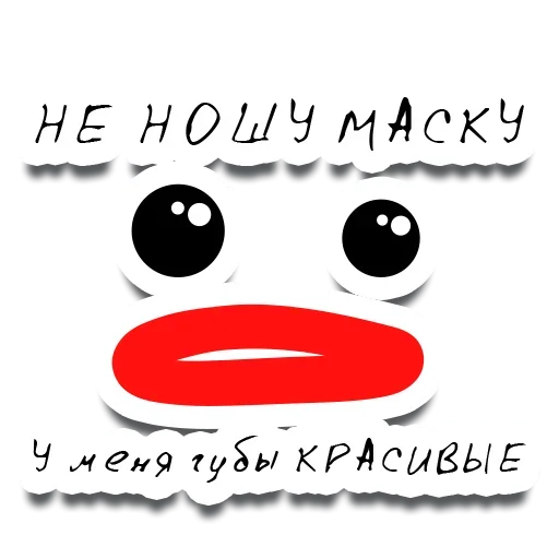 💋 Стикер «Cough!» для Telegram