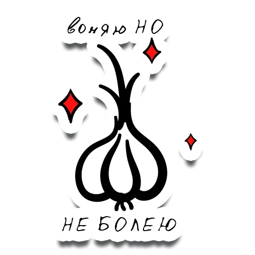 🧄 Стикер «Cough!» для Telegram