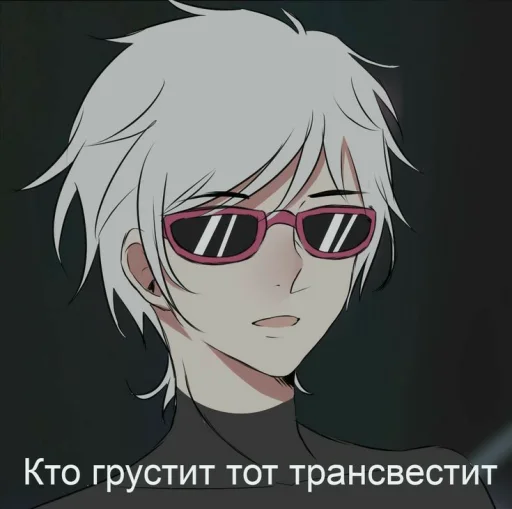😎 Стикер «animestickerspack» для Telegram