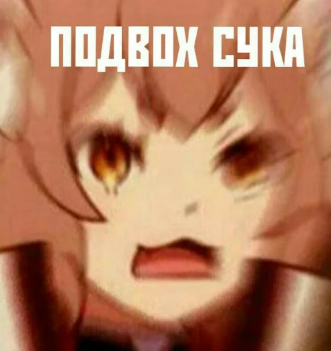 😠 Стикер «animestickerspack» для Telegram