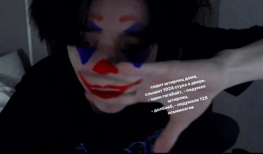 🤡 Стикер «Absolute Duo» для Telegram