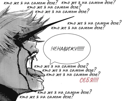 😢 Стикер «Absolute Duo» для Telegram