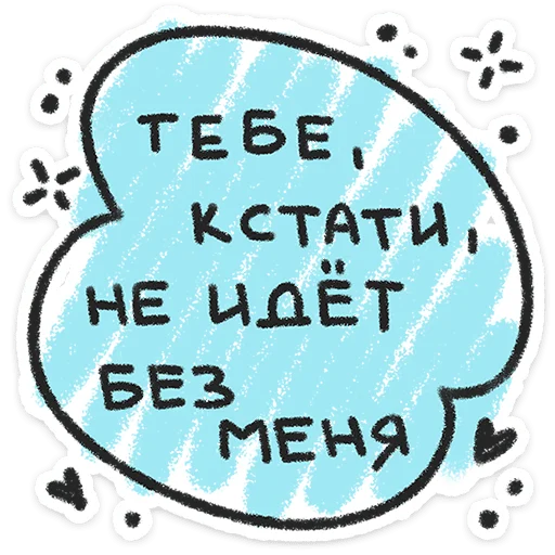 ❤️ Стикер «Про любофф» для Telegram