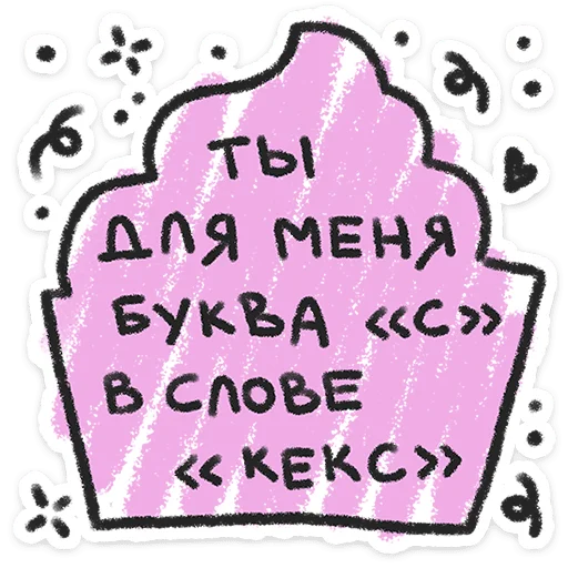 ❤️ Стикер «Про любофф» для Telegram