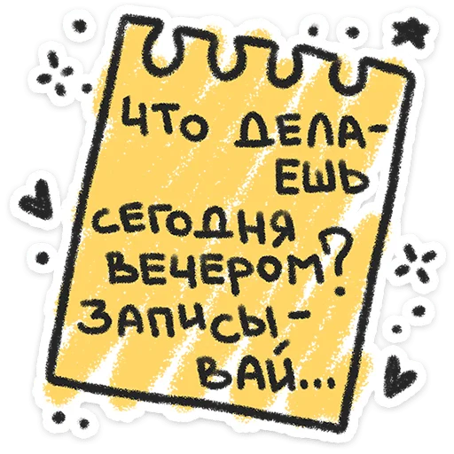 ❤️ Стикер «Про любофф» для Telegram