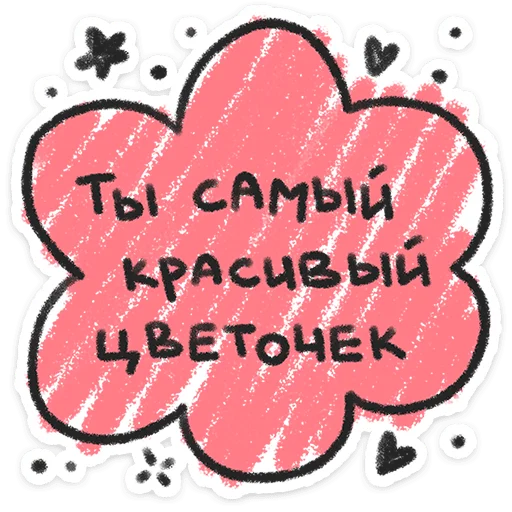 Стикерпак Про любофф для Telegram