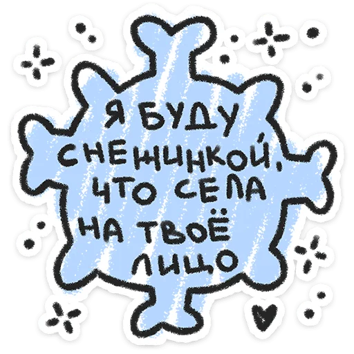 ❤️ Стикер «Про любофф» для Telegram