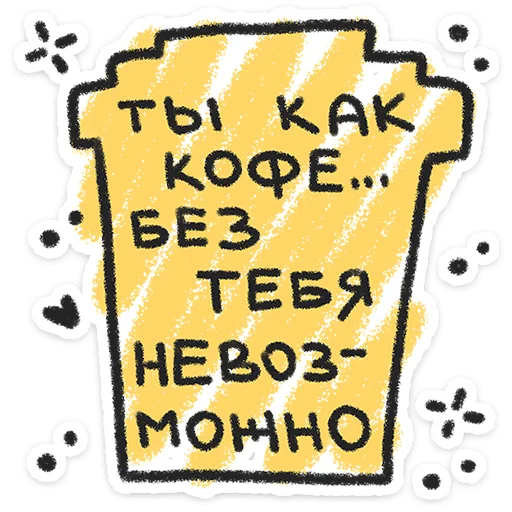 ❤️ Стикер «Про любофф» для Telegram