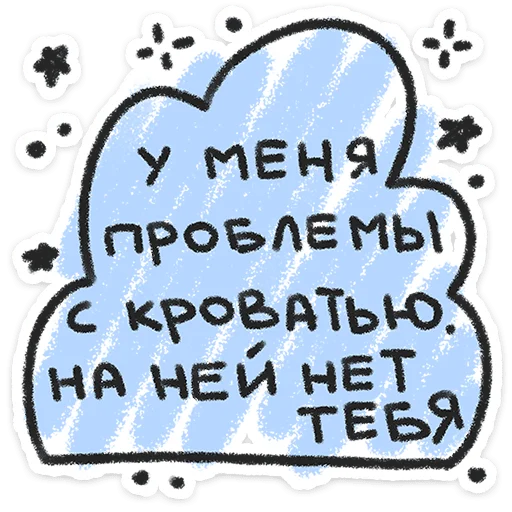 ❤️ Стикер «Про любофф» для Telegram