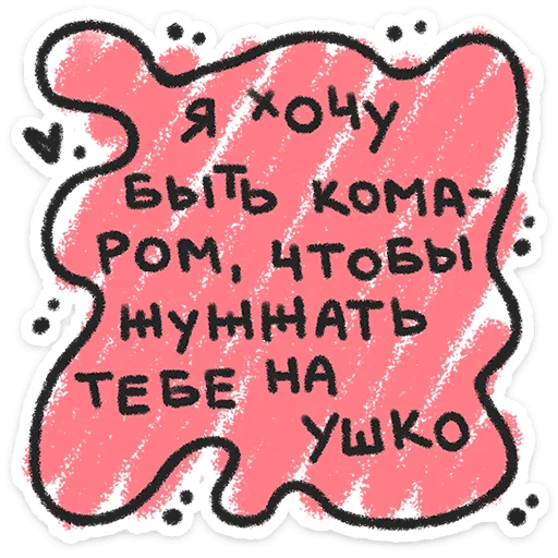 ❤️ Стикер «Про любофф» для Telegram