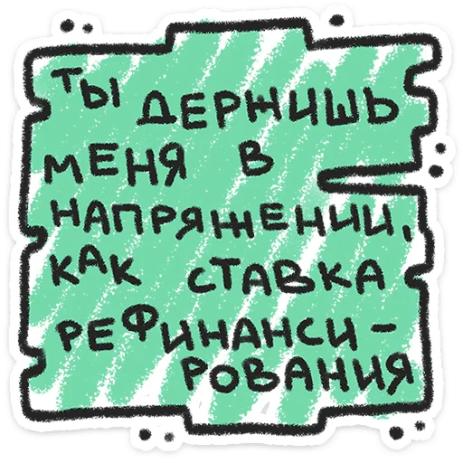 ❤️ Стикер «Про любофф» для Telegram