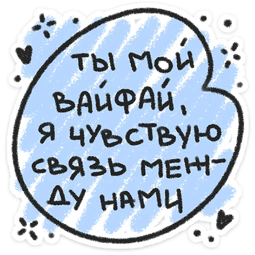 ❤️ Стикер «Про любофф» для Telegram