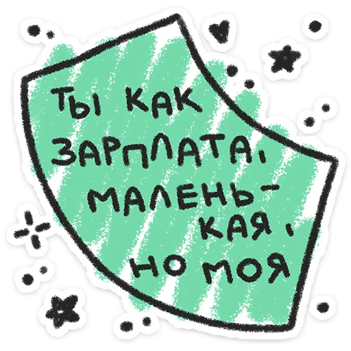 ❤️ Стикер «Про любофф» для Telegram