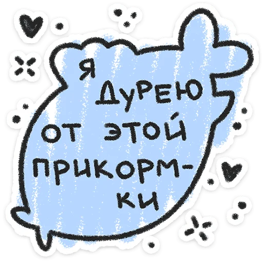 ❤️ Стикер «Про любофф» для Telegram