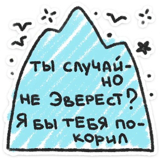 ❤️ Стикер «Про любофф» для Telegram