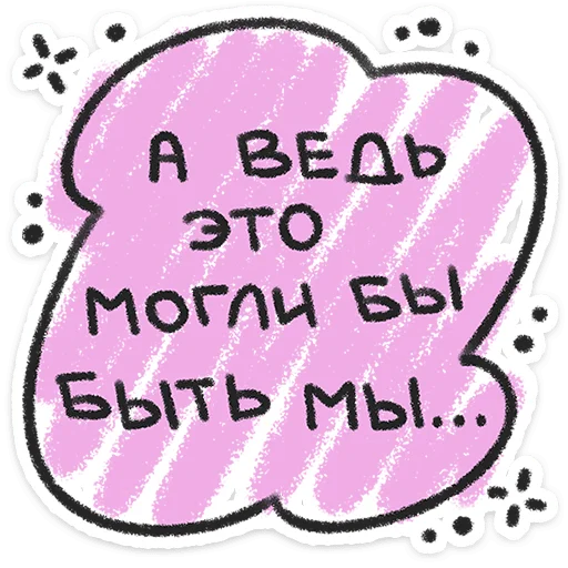 ❤️ Стикер «Про любофф» для Telegram