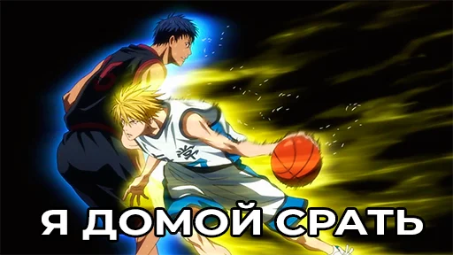 ❗️ Стикер «Баскетбол куроко» для Telegram