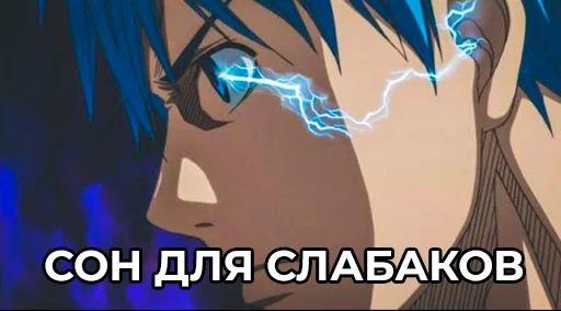 ❗️ Стикер «Баскетбол куроко» для Telegram