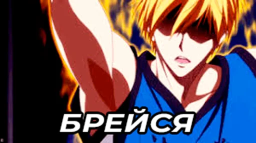 ❗️ Стикер «Баскетбол куроко» для Telegram