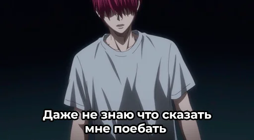 ❗️ Стикер «Баскетбол куроко» для Telegram