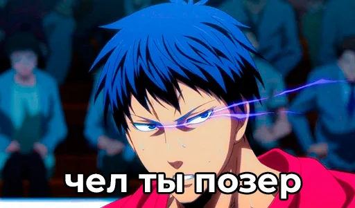 ❗️ Стикер «Баскетбол куроко» для Telegram