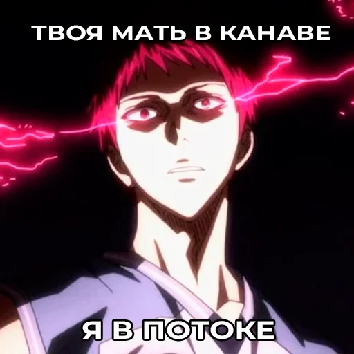 ❗️ Стикер «Баскетбол куроко» для Telegram