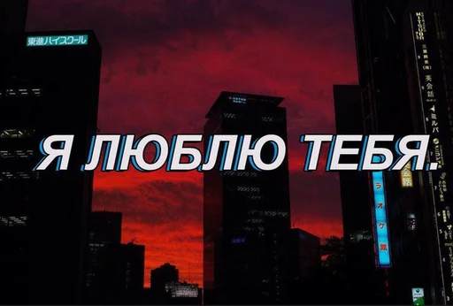 ❤ Стикер «Red» для Telegram