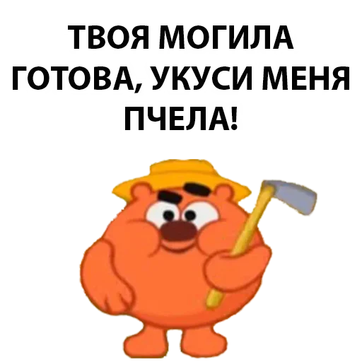 😙 Стикер «Абсолютли Непонятно» для Telegram