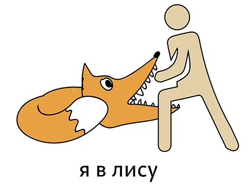 👍 Стикер «Абсурдизмы» для Telegram