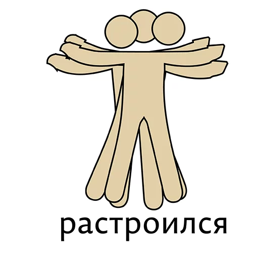 👍 Стикер «Абсурдизмы» для Telegram