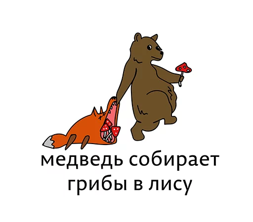 👍 Стикер «Абсурдизмы» для Telegram