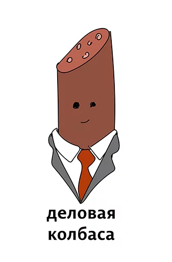 👍 Стикер «Абсурдизмы» для Telegram