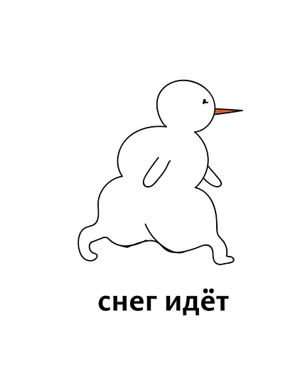 👍 Стикер «Абсурдизмы» для Telegram