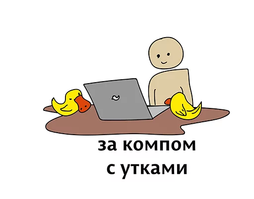 👍 Стикер «Абсурдизмы» для Telegram
