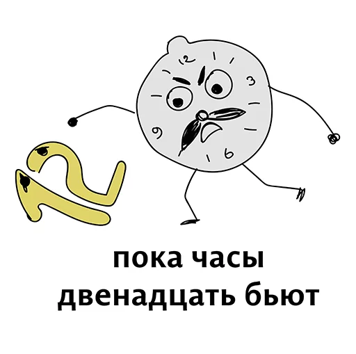 👍 Стикер «Абсурдизмы» для Telegram