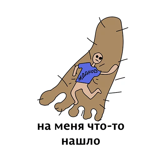 👍 Стикер «Абсурдизмы» для Telegram