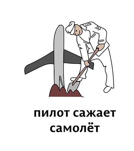 👍 Стикер «Абсурдизмы» для Telegram