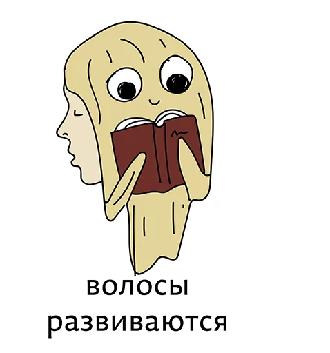 👍 Стикер «Абсурдизмы» для Telegram