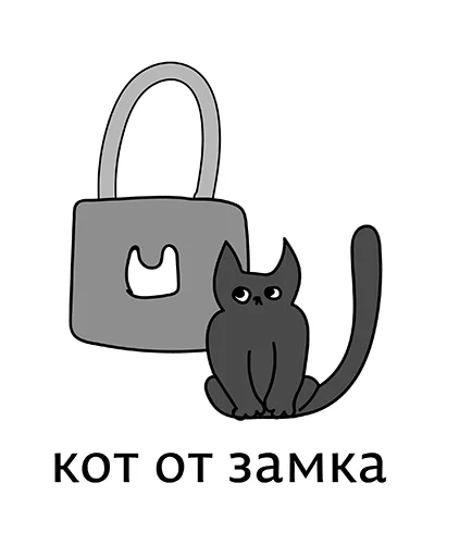 👍 Стикер «Абсурдизмы» для Telegram