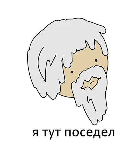 👍 Стикер «Абсурдизмы» для Telegram